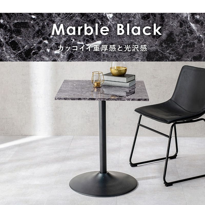 カフェテーブル60木製一人暮らし正方形大理石リビング一人用四角高さ70丸テーブルアンティーク一本脚モダンコーヒーテーブルおしゃれアイアンミニ業務用ダイニング1本脚コンパクトリビングカフェ天板