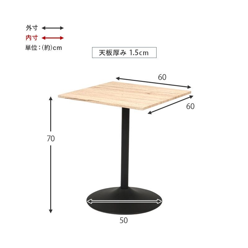 カフェテーブル60木製一人暮らし正方形大理石リビング一人用四角高さ70丸テーブルアンティーク一本脚モダンコーヒーテーブルおしゃれアイアンミニ業務用ダイニング1本脚コンパクトリビングカフェ天板