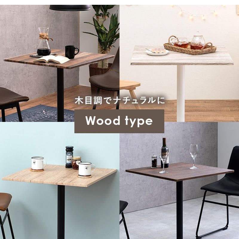 カフェテーブル60木製一人暮らし正方形大理石リビング一人用四角高さ70丸テーブルアンティーク一本脚モダンコーヒーテーブルおしゃれアイアンミニ業務用ダイニング1本脚コンパクトリビングカフェ天板