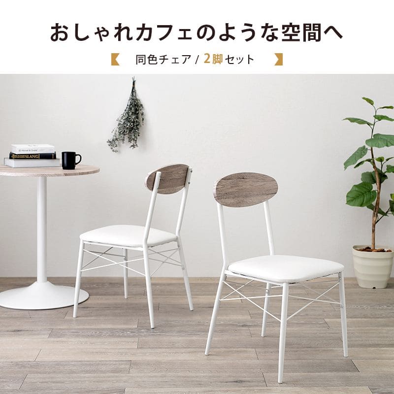 ダイニングチェア2脚セットレザーヴィンテージ背もたれ高級軽い椅子低め座面42チェア合皮スチール白黒おしゃれスリムアイアン食卓椅子2脚セット一人掛けダイニング在宅ワーク長時間疲れない