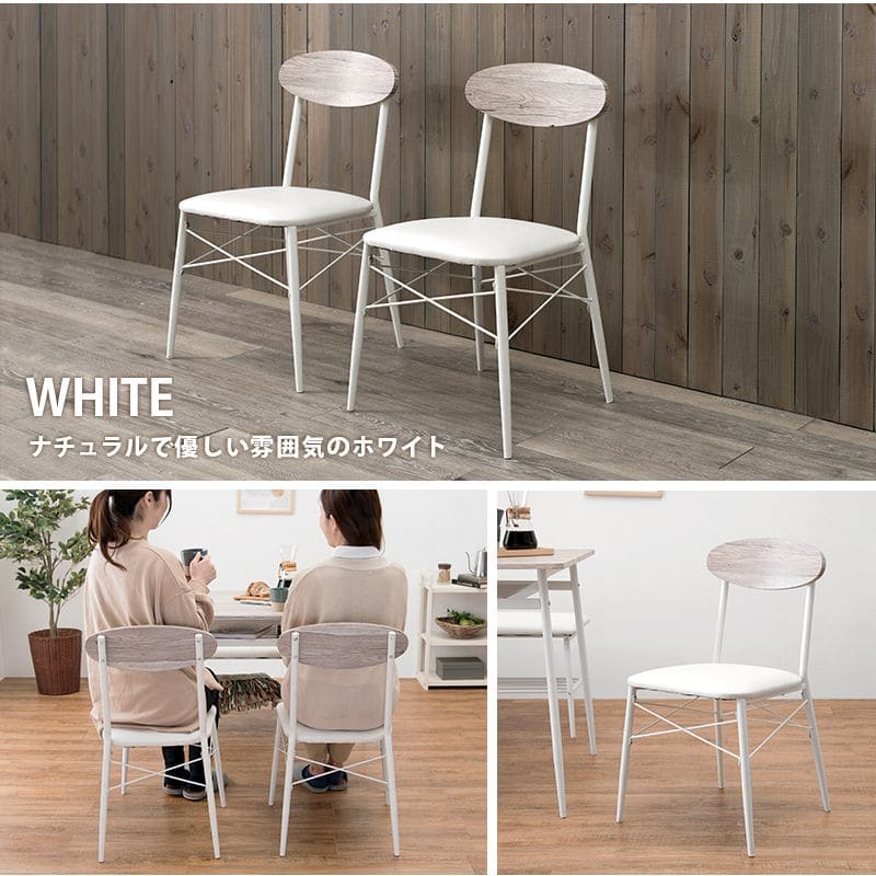 ダイニングチェア2脚セットレザーヴィンテージ背もたれ高級軽い椅子低め座面42チェア合皮スチール白黒おしゃれスリムアイアン食卓椅子2脚セット一人掛けダイニング在宅ワーク長時間疲れない
