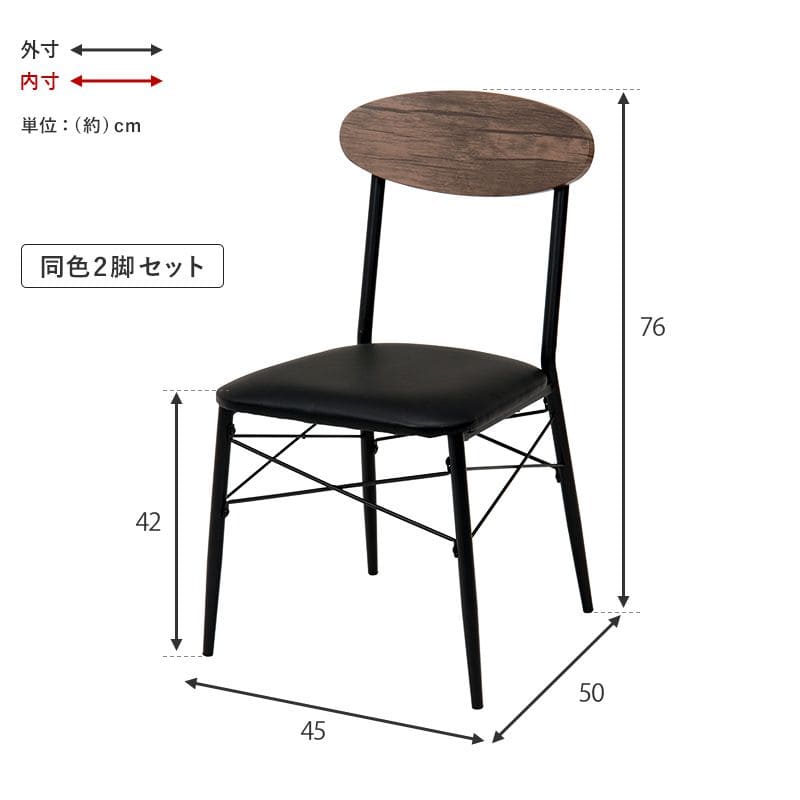 ダイニングチェア2脚セットレザーヴィンテージ背もたれ高級軽い椅子低め座面42チェア合皮スチール白黒おしゃれスリムアイアン食卓椅子2脚セット一人掛けダイニング在宅ワーク長時間疲れない
