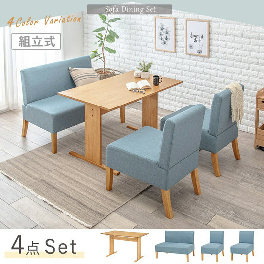 ダイニングセット4人ソファダイニングテーブルセット4人用木製4点4人掛けベンチダイニングテーブルセット北欧おしゃれ椅子コンパクト天然木3人カフェ木高級格安二人テーブルセットモダン小さい