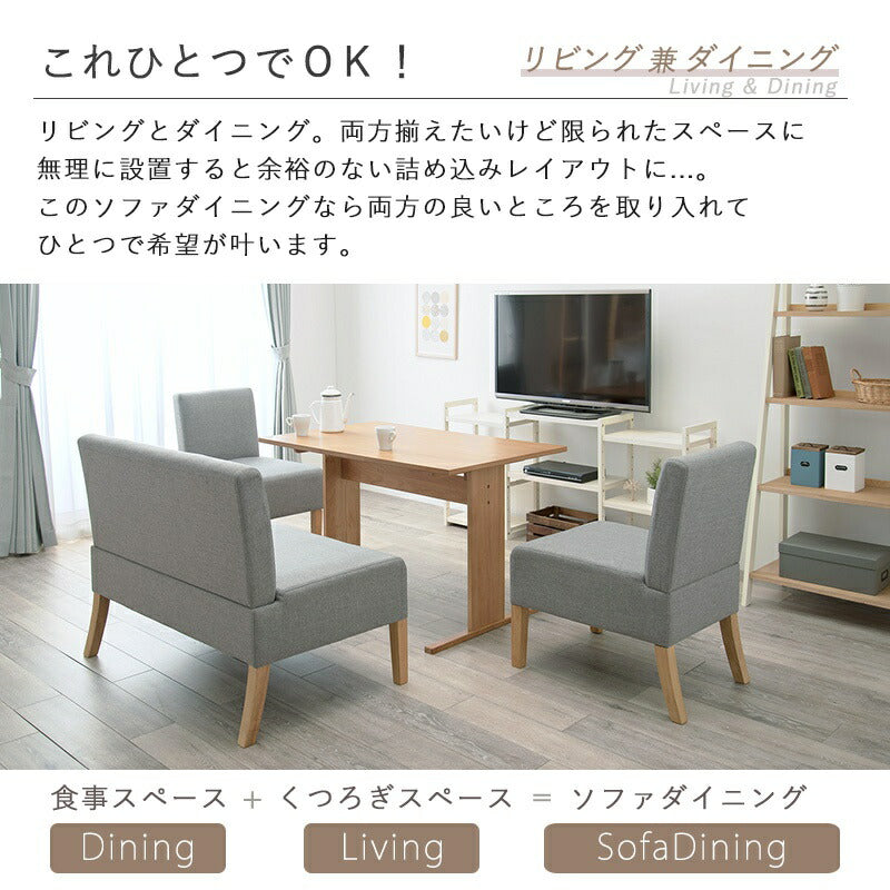 ダイニング4点セット