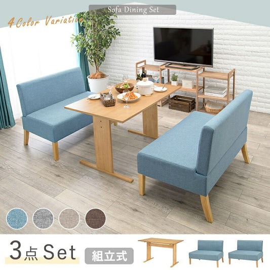 ダイニングセット2人ソファベンチ3点セット木製二人用低め北欧天然木一人暮らしダイニングテーブルセットおしゃれ小さめナチュラルダイニングテーブル木高級格安二人テーブルセットカフェ