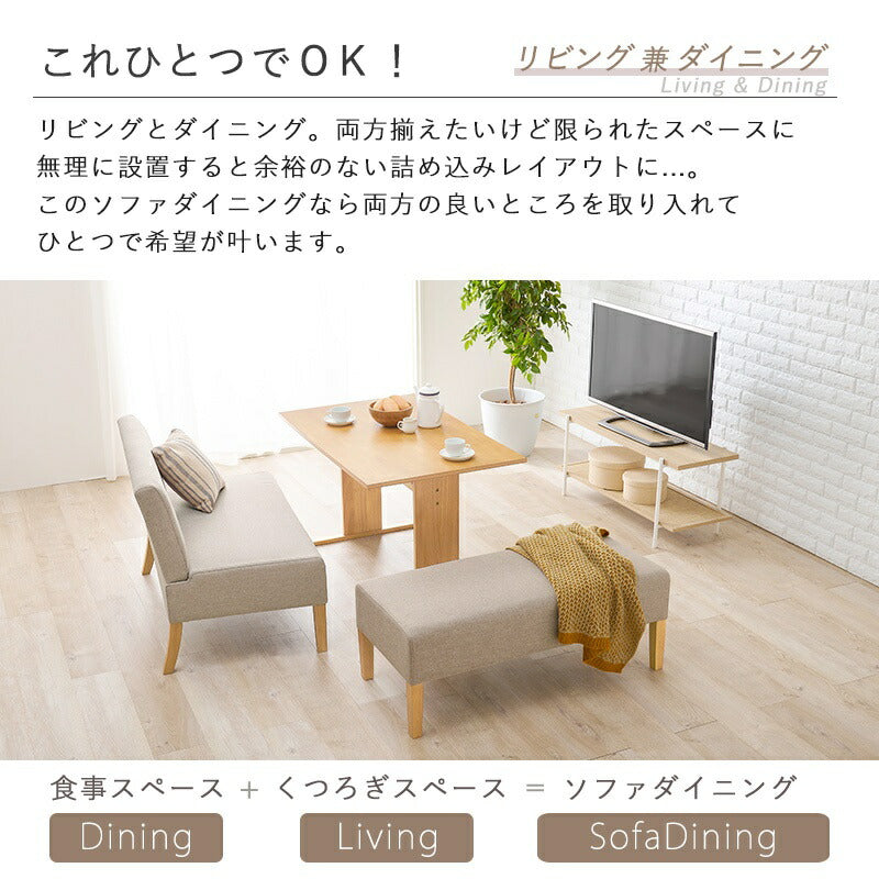 ダイニング3点セット