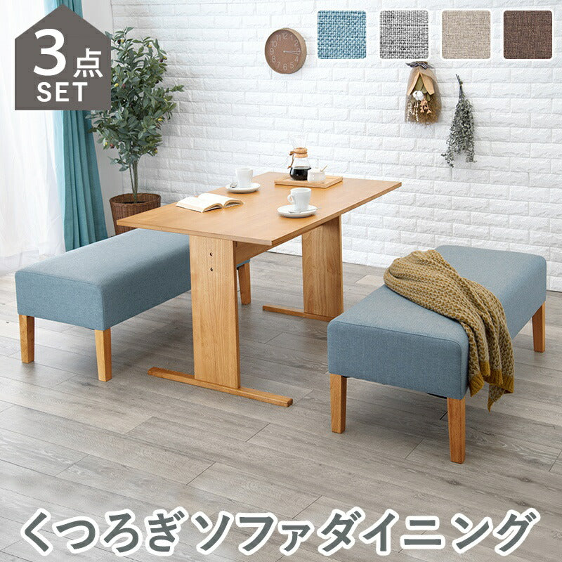 ダイニングセット2人ソファベンチ3点セット木製二人用低め北欧天然木一人暮らしダイニングテーブルセットおしゃれ小さめナチュラルダイニングテーブル木高級格安二人テーブルセットカフェ