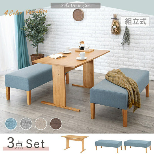 ダイニングセット2人ソファベンチ3点セット木製二人用低め北欧天然木一人暮らしダイニングテーブルセットおしゃれ小さめナチュラルダイニングテーブル木高級格安二人テーブルセットカフェ