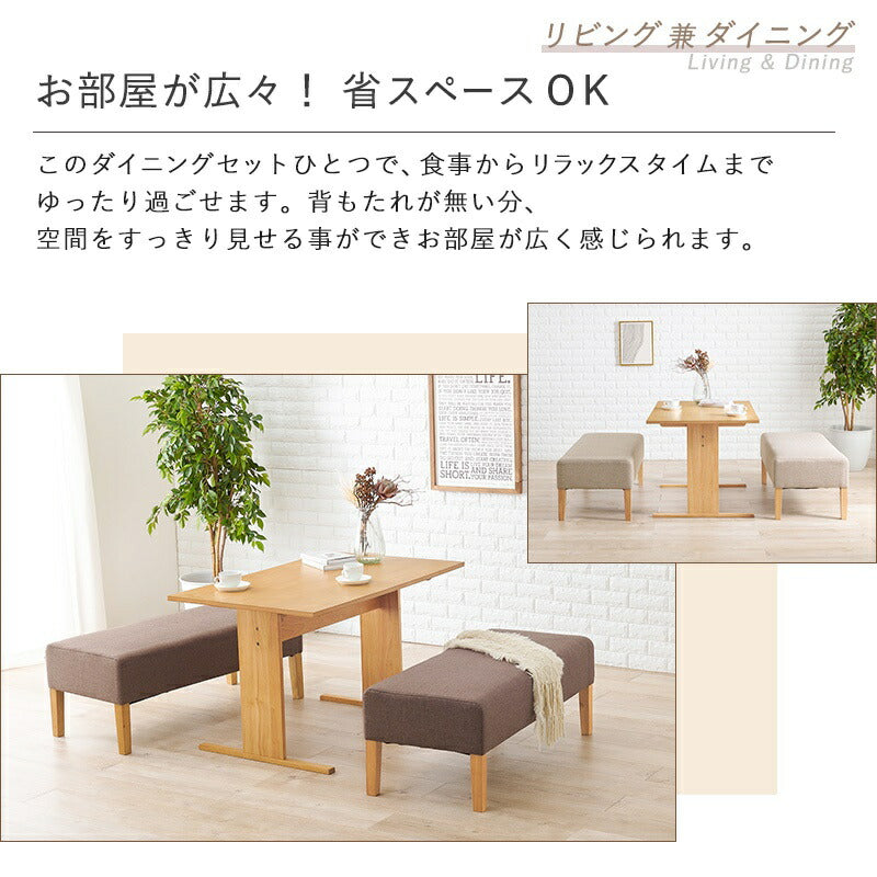 ダイニング3点セット