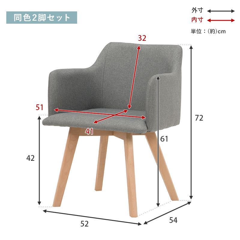 ダイニングチェア2脚セットファブリック肘付き木製背もたれ高級肘付椅子低め座面42チェアロータイプ北欧シンプルおしゃれ食卓椅子2脚セット一人掛けダイニング在宅ワーク長時間疲れない