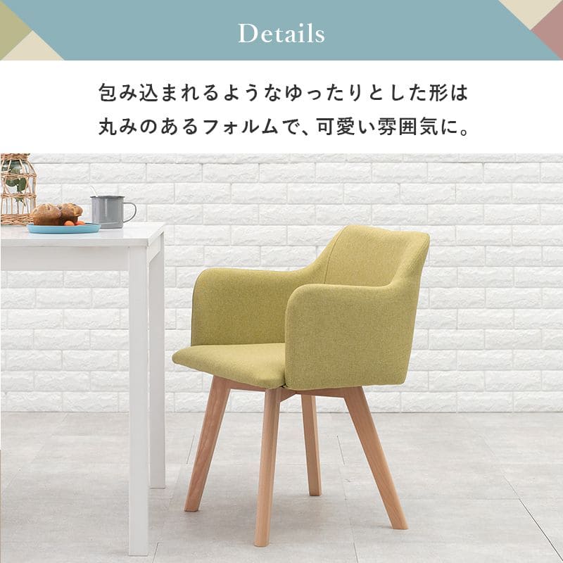 ダイニングチェア2脚セットファブリック肘付き木製背もたれ高級肘付椅子低め座面42チェアロータイプ北欧シンプルおしゃれ食卓椅子2脚セット一人掛けダイニング在宅ワーク長時間疲れない