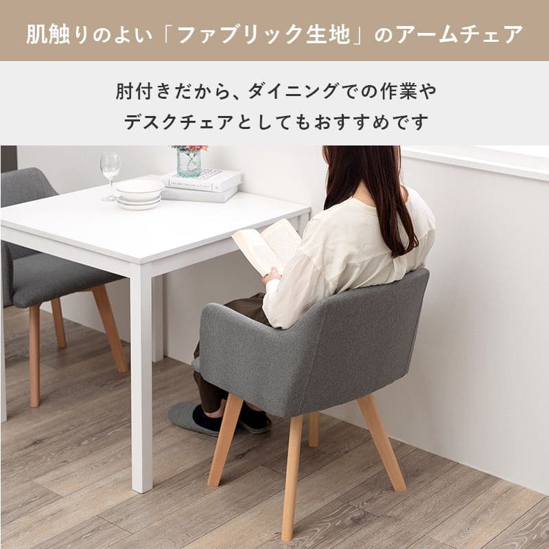 ダイニングチェア2脚セットファブリック肘付き木製背もたれ高級肘付椅子低め座面42チェアロータイプ北欧シンプルおしゃれ食卓椅子2脚セット一人掛けダイニング在宅ワーク長時間疲れない