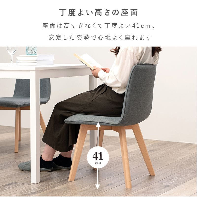 ダイニングチェア2脚セットファブリック木製背もたれ高級椅子低め座面41チェアロータイプ北欧シンプル軽いおしゃれかわいい食卓椅子2脚セット一人掛けダイニング在宅ワーク長時間疲れない