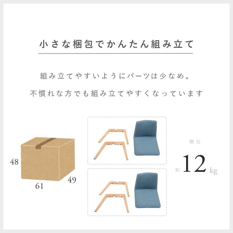 ダイニングチェア2脚セットファブリック木製背もたれ高級椅子低め座面41チェアロータイプ北欧シンプル軽いおしゃれかわいい食卓椅子2脚セット一人掛けダイニング在宅ワーク長時間疲れない