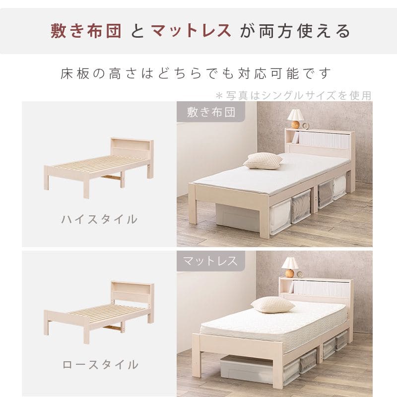 ベッドセミシングルショート本棚木製脚付き棚すのこスリム省スペース天然木収納付き高さ調整継ぎ脚宮シンプルおしゃれコンパクト短め宮棚継ぎ足子供中学キッズ女性学生一人暮らし短い頑丈