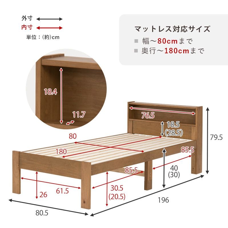 ベッドセミシングルショート本棚木製脚付き棚すのこスリム省スペース天然木収納付き高さ調整継ぎ脚宮シンプルおしゃれコンパクト短め宮棚継ぎ足子供中学キッズ女性学生一人暮らし短い頑丈