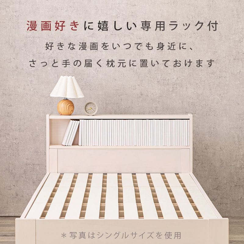 ベッドセミシングルショート本棚木製脚付き棚すのこスリム省スペース天然木収納付き高さ調整継ぎ脚宮シンプルおしゃれコンパクト短め宮棚継ぎ足子供中学キッズ女性学生一人暮らし短い頑丈