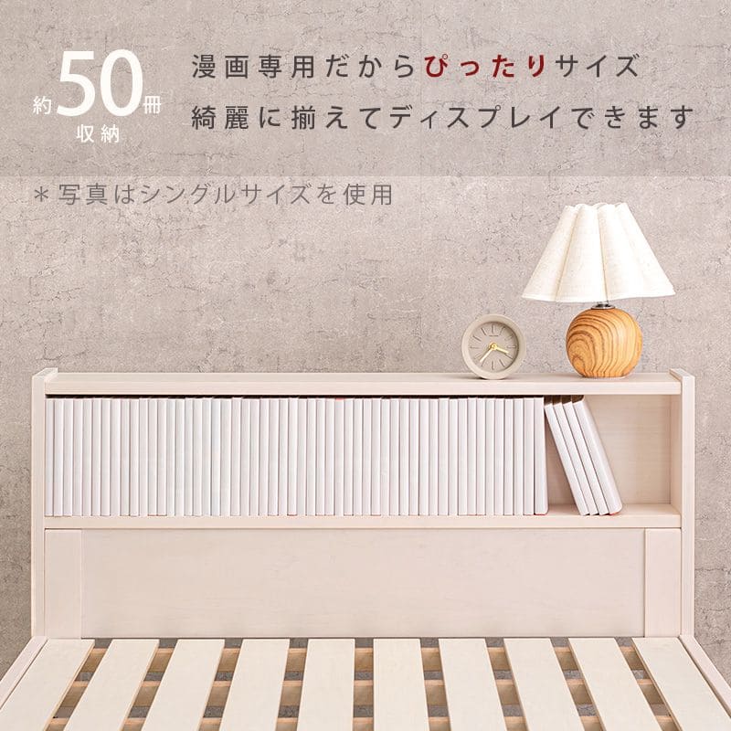 ベッドセミシングルショート本棚木製脚付き棚すのこスリム省スペース天然木収納付き高さ調整継ぎ脚宮シンプルおしゃれコンパクト短め宮棚継ぎ足子供中学キッズ女性学生一人暮らし短い頑丈