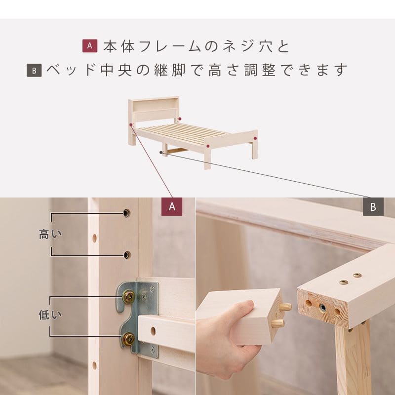 ベッドセミシングルショート本棚木製脚付き棚すのこスリム省スペース天然木収納付き高さ調整継ぎ脚宮シンプルおしゃれコンパクト短め宮棚継ぎ足子供中学キッズ女性学生一人暮らし短い頑丈
