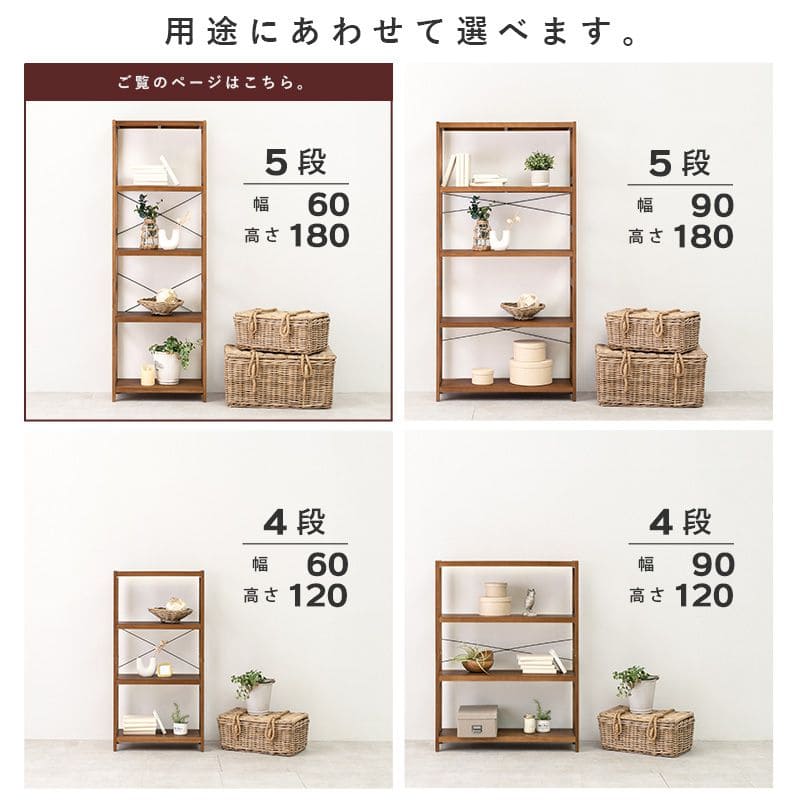 ラック棚スリム5段幅60木製収納薄型奥行30ディスプレイリビングハイタイプ本棚オープンラックおしゃれ棚板可動棚壁面子供プランターシェルフ5段ラック本コンパクト観葉植物小型ブック可動式