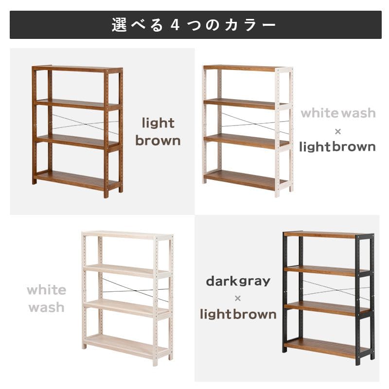 ラック棚スリム4段幅90木製収納薄型奥行30ディスプレイリビングロータイプ本棚オープンラックおしゃれ棚板可動棚壁面子供プランターシェルフ4段ラック本コンパクト観葉植物小型ブック可動式