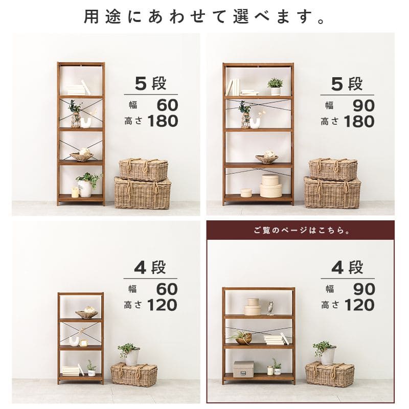ラック棚スリム4段幅90木製収納薄型奥行30ディスプレイリビングロータイプ本棚オープンラックおしゃれ棚板可動棚壁面子供プランターシェルフ4段ラック本コンパクト観葉植物小型ブック可動式