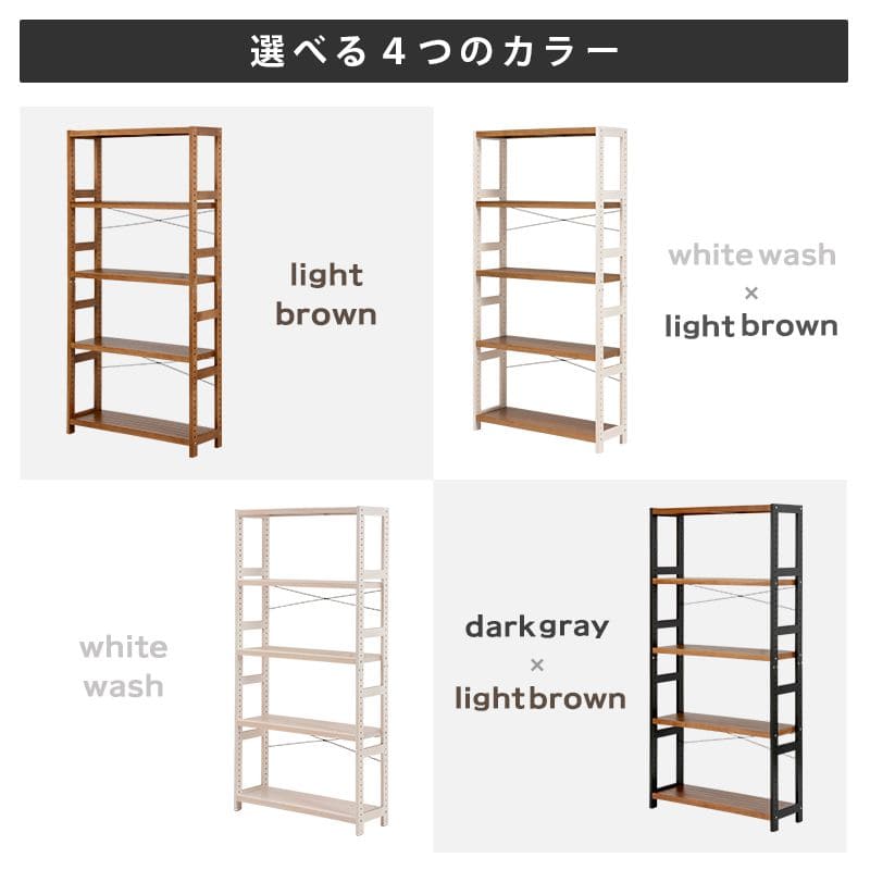 ラック棚スリム5段幅90木製収納薄型奥行30ディスプレイリビングハイタイプ本棚オープンラックおしゃれ棚板可動棚壁面子供プランターシェルフ5段ラック本コンパクト観葉植物小型ブック可動式