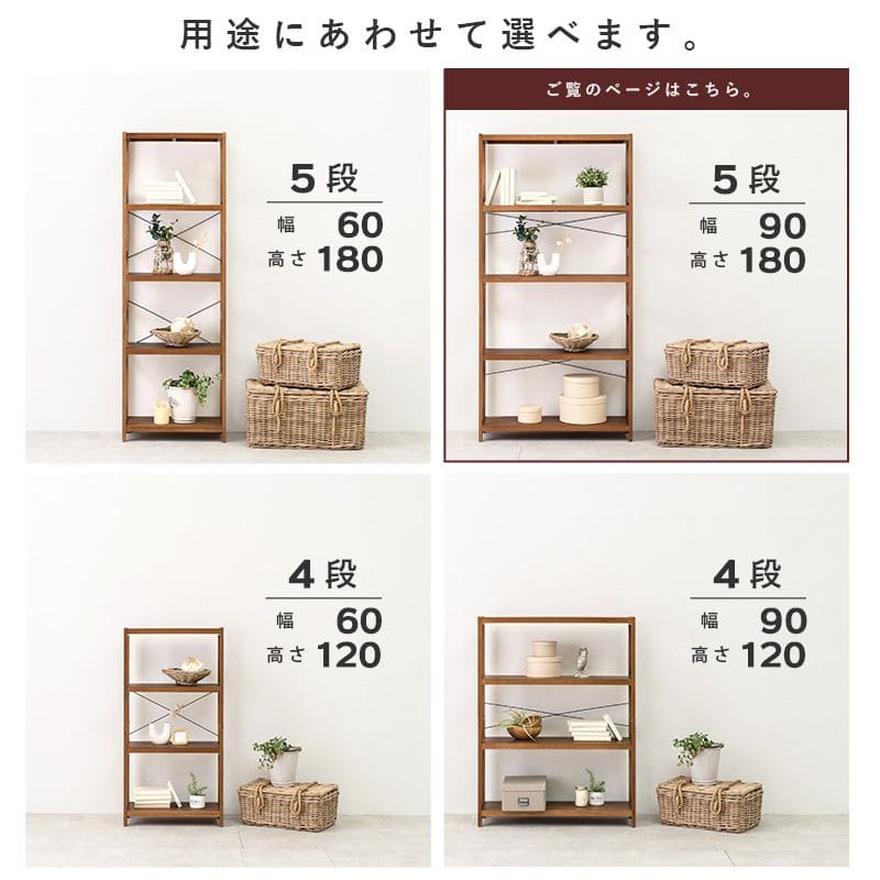 ラック棚スリム5段幅90木製収納薄型奥行30ディスプレイリビングハイタイプ本棚オープンラックおしゃれ棚板可動棚壁面子供プランターシェルフ5段ラック本コンパクト観葉植物小型ブック可動式