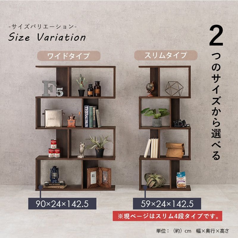ラック棚スリム4段幅60木製収納薄型奥行25ディスプレイプランターリビングハイタイプ本棚観葉植物オープンラックおしゃれ壁面子供シェルフ4段ラック本コンパクト小型ブック北欧棚板低め