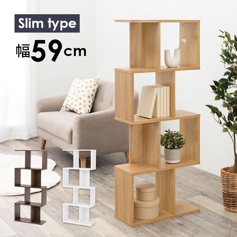 ラック棚スリム4段幅60木製収納薄型奥行25ディスプレイプランターリビングハイタイプ本棚観葉植物オープンラックおしゃれ壁面子供シェルフ4段ラック本コンパクト小型ブック北欧棚板低め