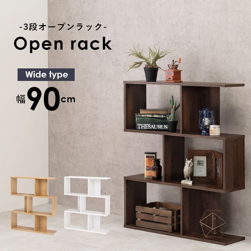 ラック棚スリム3段幅90木製収納薄型奥行25ディスプレイプランターリビングロータイプ本棚観葉植物オープンラックおしゃれ壁面子供シェルフ3段ラック本コンパクト小型ブック北欧棚板低め