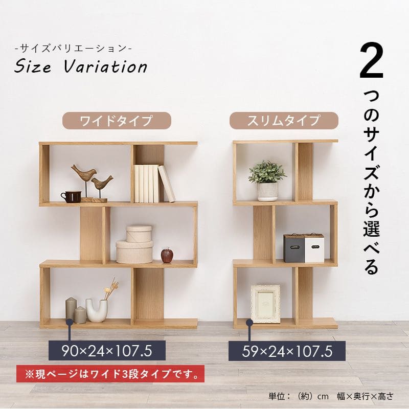 ラック棚スリム3段幅90木製収納薄型奥行25ディスプレイプランターリビングロータイプ本棚観葉植物オープンラックおしゃれ壁面子供シェルフ3段ラック本コンパクト小型ブック北欧棚板低め