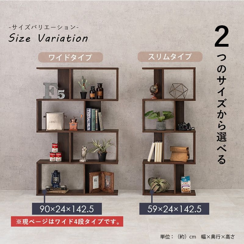ラック棚スリム4段幅90木製収納薄型奥行25ディスプレイプランターリビングハイタイプ本棚観葉植物オープンラックおしゃれ壁面子供シェルフ4段ラック本コンパクト小型ブック北欧棚板低め