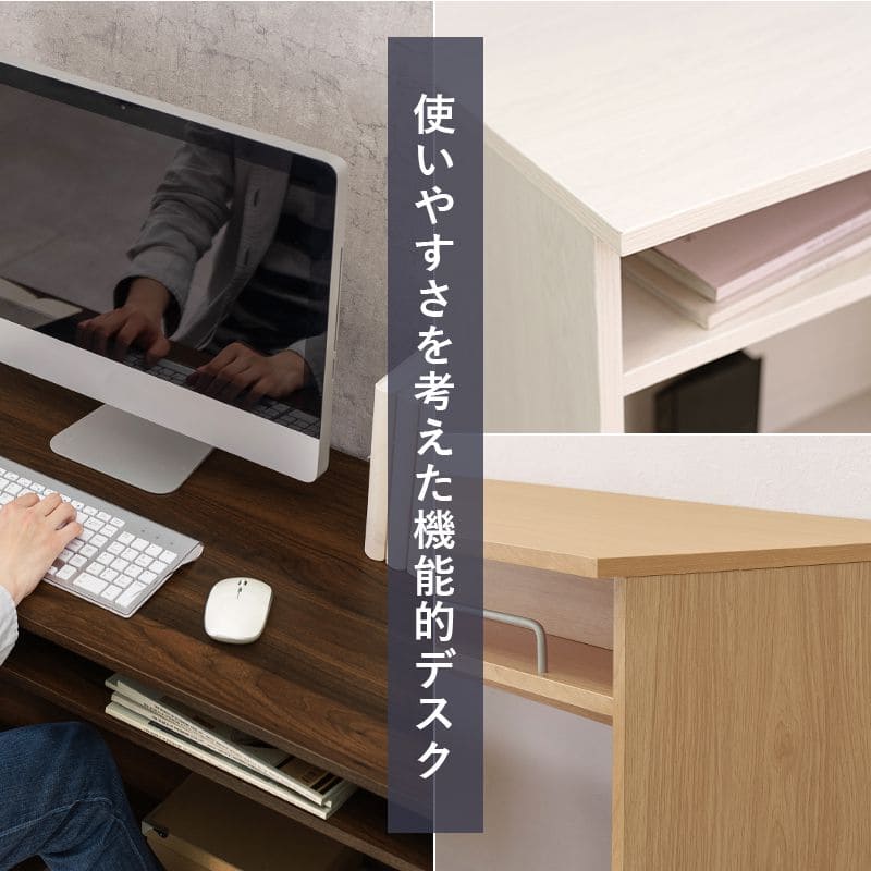 パソコンデスク机木製スリム省スペースコンパクトデスク幅80パソコン収納棚木目奥行45一人用小さめおしゃれハイタイプ北欧収納棚高い一人暮らし大人子供勉強大学生学習中学生テレワーク在宅