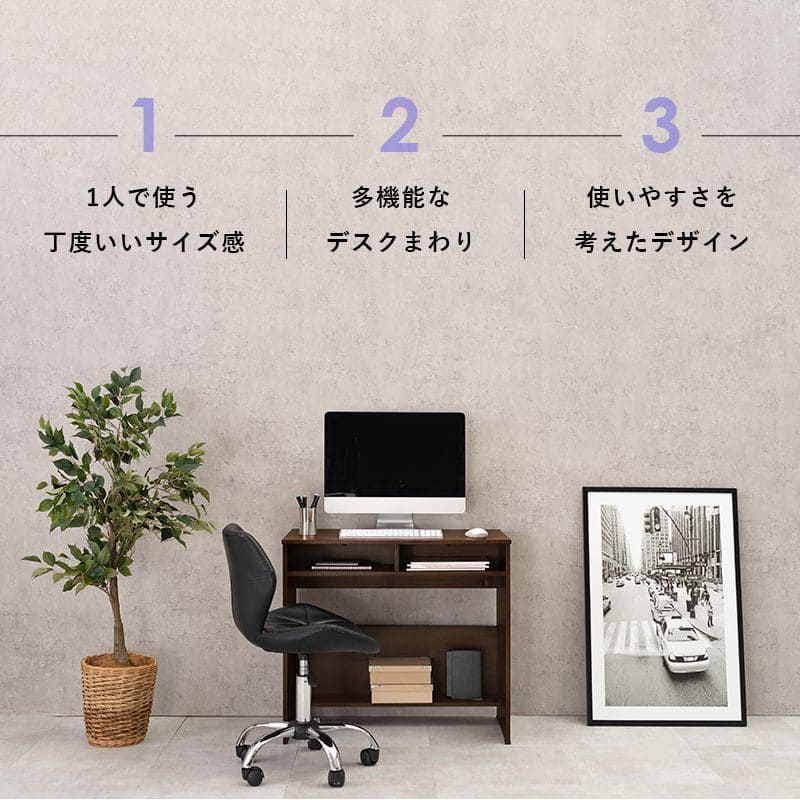 パソコンデスク机木製スリム省スペースコンパクトデスク幅80パソコン収納棚木目奥行45一人用小さめおしゃれハイタイプ北欧収納棚高い一人暮らし大人子供勉強大学生学習中学生テレワーク在宅