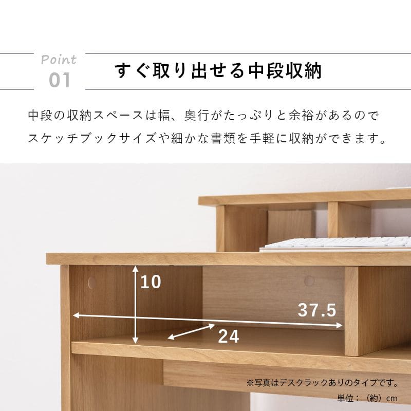 パソコンデスク机木製スリム省スペースコンパクトデスク幅80パソコン収納棚木目奥行45一人用小さめおしゃれハイタイプ北欧収納棚高い一人暮らし大人子供勉強大学生学習中学生テレワーク在宅