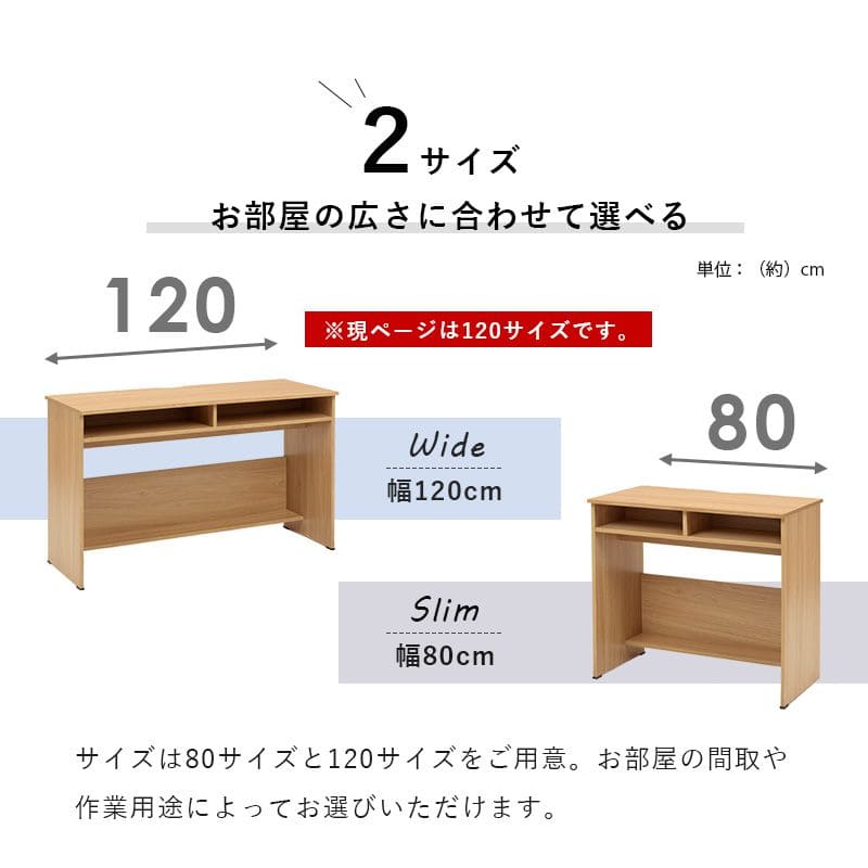 パソコンデスク机木製スリム省スペースコンパクトデスク幅120パソコン収納棚木目奥行45一人用小さめおしゃれハイタイプ北欧収納棚高い一人暮らし大人子供勉強大学生学習中学生テレワーク在宅