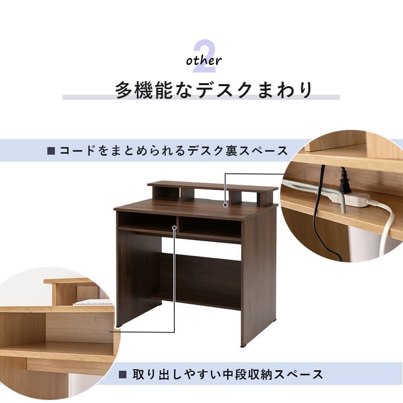 パソコンデスク机木製省スペース上棚コンパクトデスク幅80パソコン収納棚木目奥行60ワイド一人用ラックおしゃれハイタイプ北欧収納棚一人暮らし大人子供勉強大学生学習中学生テレワーク在宅