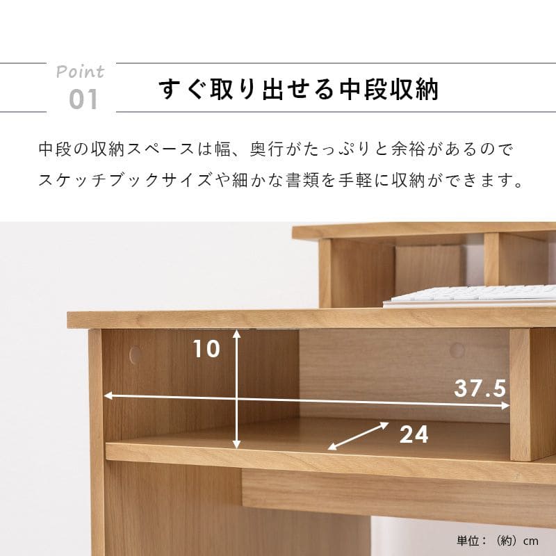 パソコンデスク机木製省スペース上棚コンパクトデスク幅80パソコン収納棚木目奥行60ワイド一人用ラックおしゃれハイタイプ北欧収納棚一人暮らし大人子供勉強大学生学習中学生テレワーク在宅