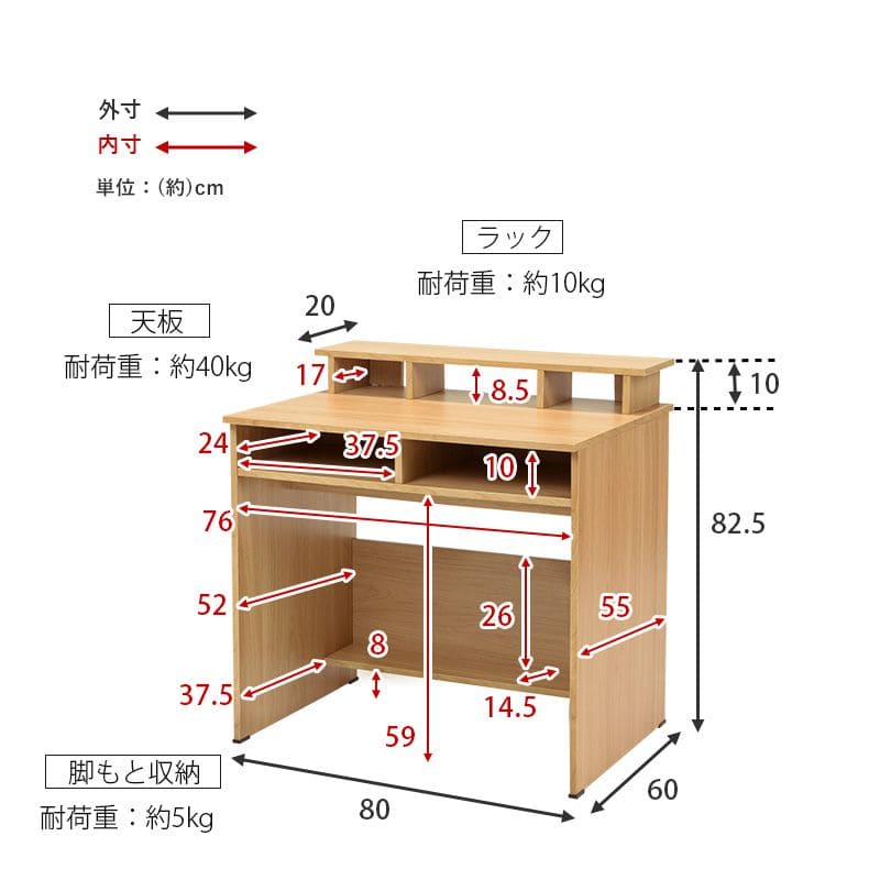 パソコンデスク机木製省スペース上棚コンパクトデスク幅80パソコン収納棚木目奥行60ワイド一人用ラックおしゃれハイタイプ北欧収納棚一人暮らし大人子供勉強大学生学習中学生テレワーク在宅