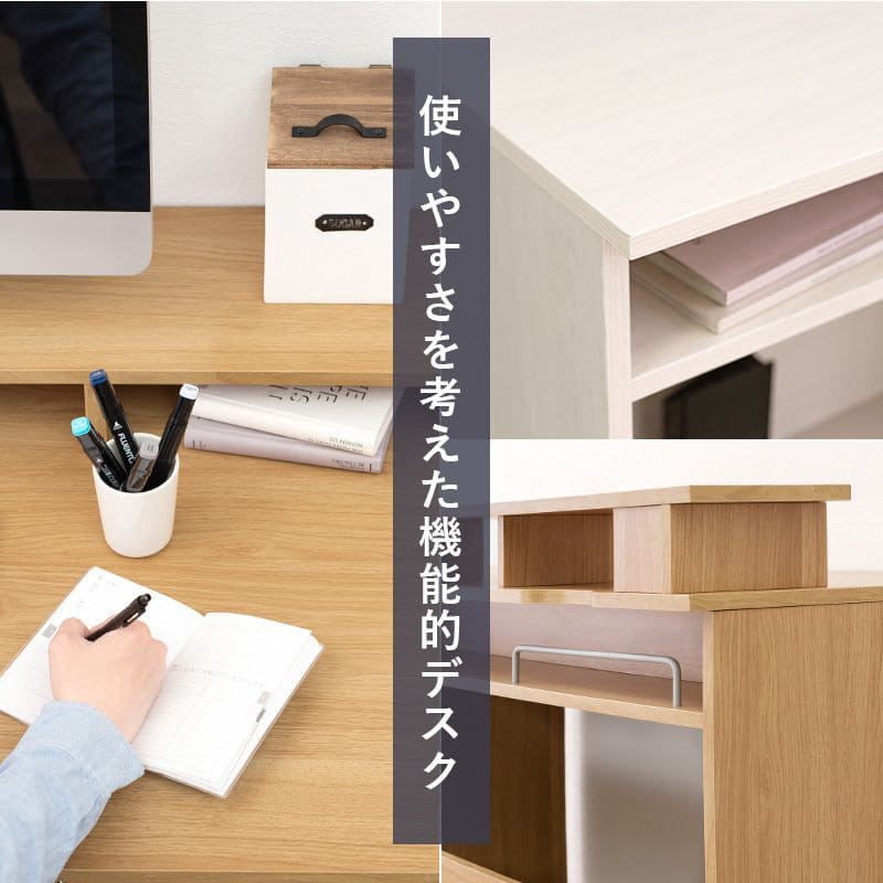 パソコンデスク机木製省スペース上棚コンパクトデスク幅80パソコン収納棚木目奥行60ワイド一人用ラックおしゃれハイタイプ北欧収納棚一人暮らし大人子供勉強大学生学習中学生テレワーク在宅