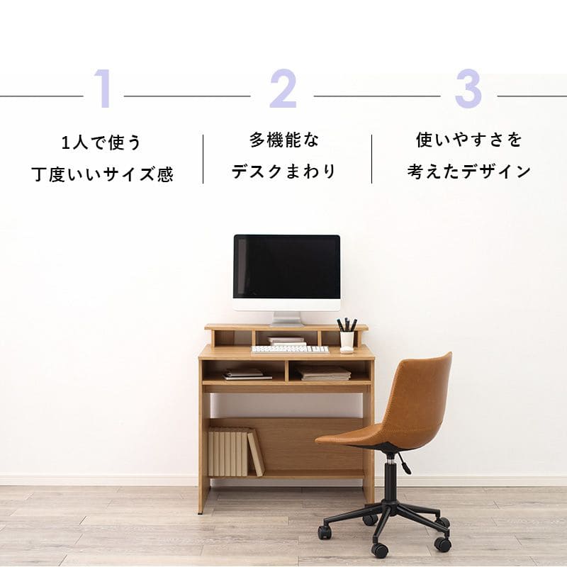 パソコンデスク机木製省スペース上棚コンパクトデスク幅80パソコン収納棚木目奥行60ワイド一人用ラックおしゃれハイタイプ北欧収納棚一人暮らし大人子供勉強大学生学習中学生テレワーク在宅