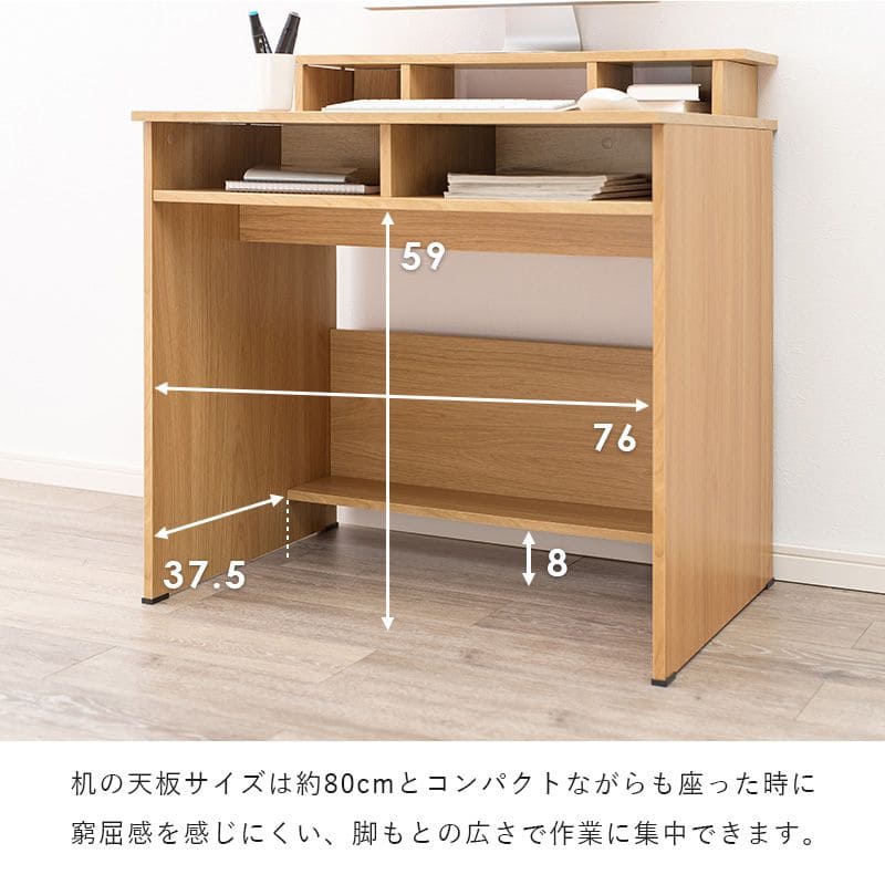 パソコンデスク机木製省スペース上棚コンパクトデスク幅80パソコン収納棚木目奥行60ワイド一人用ラックおしゃれハイタイプ北欧収納棚一人暮らし大人子供勉強大学生学習中学生テレワーク在宅