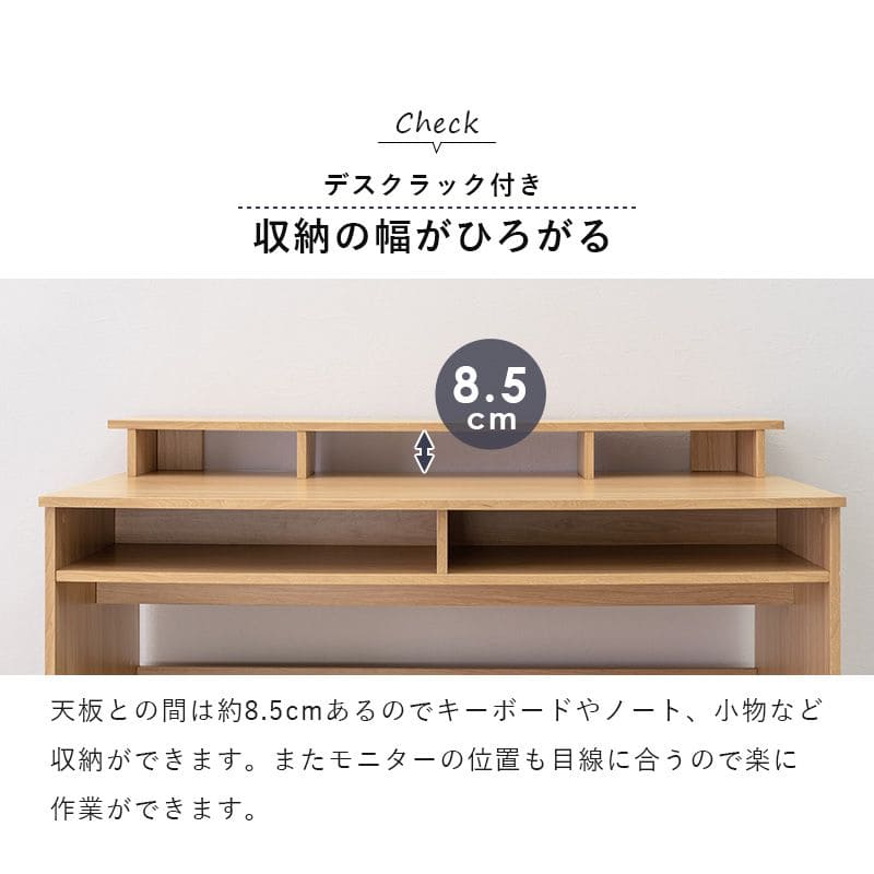パソコンデスク机木製省スペース上棚コンパクトデスク幅120パソコン収納棚木目奥行60ワイド一人用ラックおしゃれハイタイプ北欧収納棚一人暮らし大人子供勉強大学生学習中学生テレワーク在宅