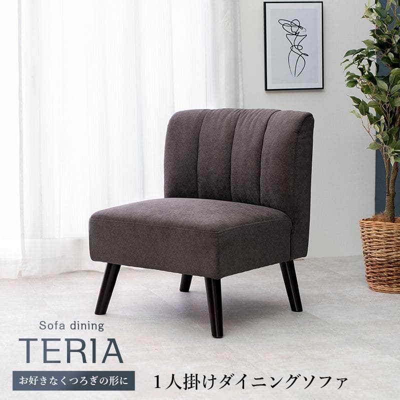 ダイニングソファ1人掛けダイニングチェアソファ背もたれ布レザー木製ローゆったり合皮低め座面40おしゃれ食卓椅子1人ソファー疲れないソファ型1人ロータイプ幅広子供椅子丈夫リビングあぐら