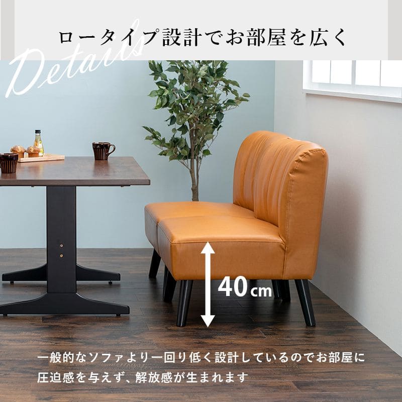 ダイニングソファ1人掛けダイニングチェアソファ背もたれ布レザー木製ローゆったり合皮低め座面40おしゃれ食卓椅子1人ソファー疲れないソファ型1人ロータイプ幅広子供椅子丈夫リビングあぐら