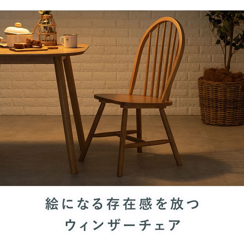 ダイニングチェア2脚セットシンプル背もたれ木製ロータイプ白軽い椅子おしゃれ食卓椅子低め座面42チェアナチュラル天然木北欧ホワイト2脚セット一人掛けダイニング在宅ワーク長時間疲れない
