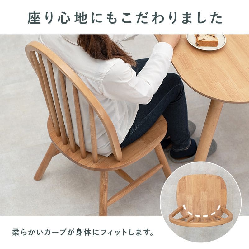 ダイニングチェア2脚セットシンプル背もたれ木製ロータイプ白軽い椅子おしゃれ食卓椅子低め座面42チェアナチュラル天然木北欧ホワイト2脚セット一人掛けダイニング在宅ワーク長時間疲れない