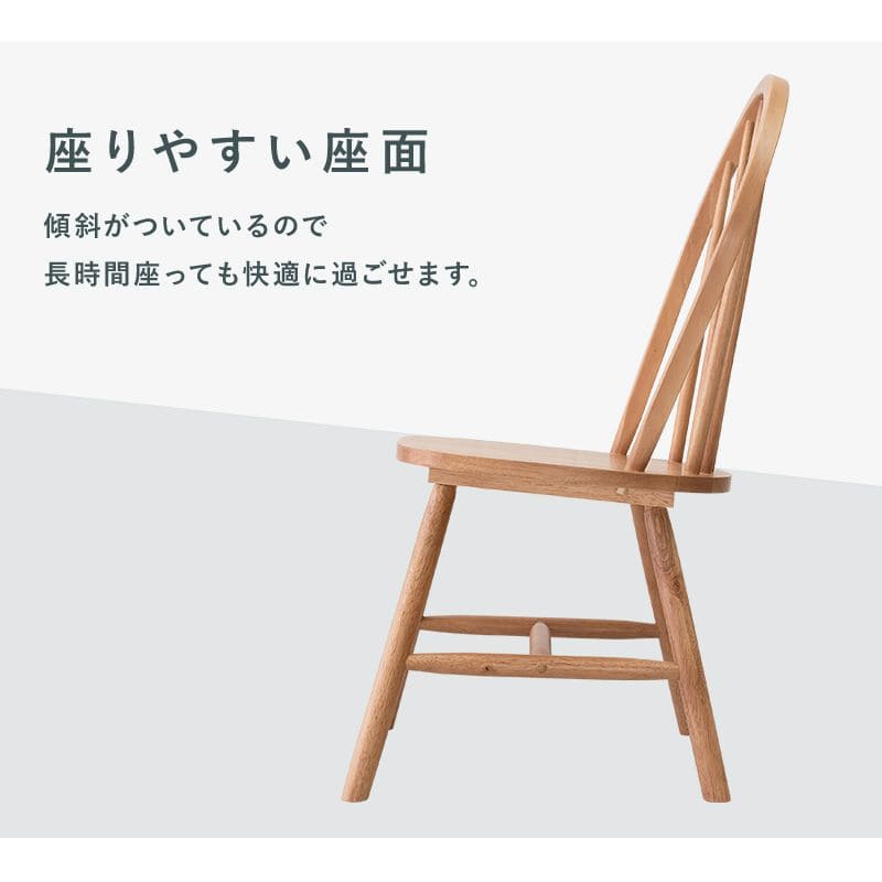 ダイニングチェア2脚セットシンプル背もたれ木製ロータイプ白軽い椅子おしゃれ食卓椅子低め座面42チェアナチュラル天然木北欧ホワイト2脚セット一人掛けダイニング在宅ワーク長時間疲れない