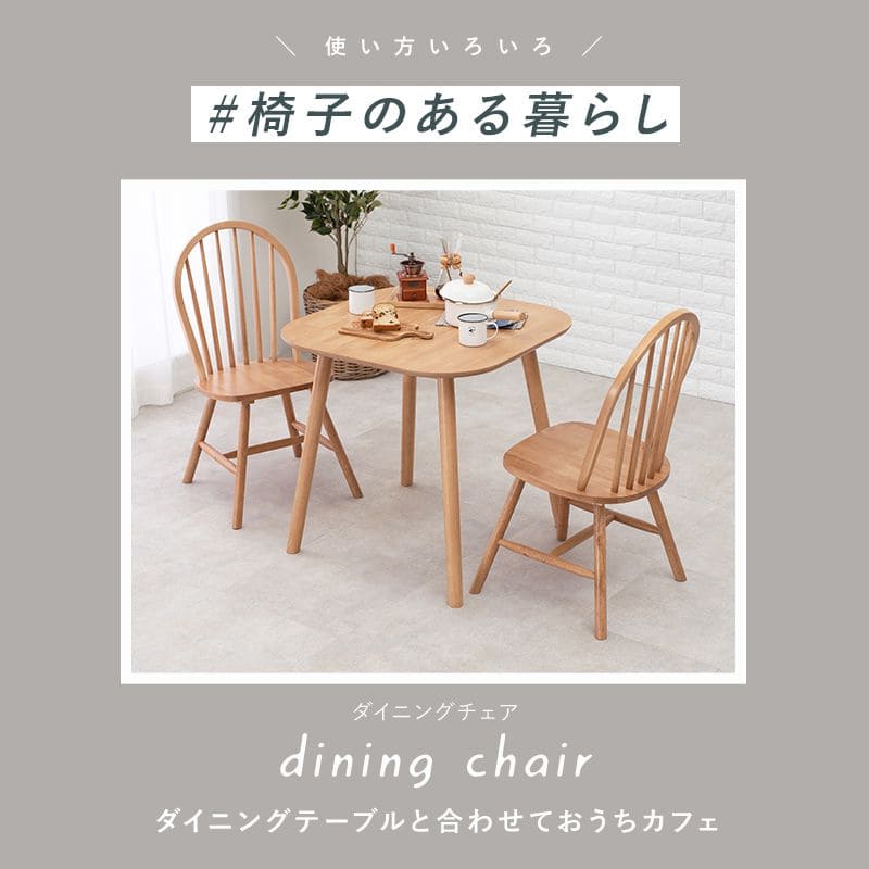 ダイニングチェア2脚セットシンプル背もたれ木製ロータイプ白軽い椅子おしゃれ食卓椅子低め座面42チェアナチュラル天然木北欧ホワイト2脚セット一人掛けダイニング在宅ワーク長時間疲れない